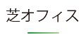 セトロデザイン01-cs6_11 セトロデザイン01-cs6_11