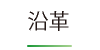 セトロデザイン01-cs6_32 セトロデザイン01-cs6_32