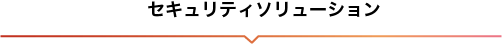 service-security service-security