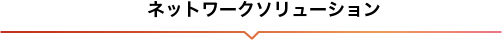 service-solution service-solution